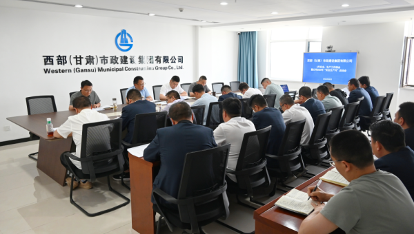 “安全生產(chǎn)是發(fā)展的基石、民生的底線、穩(wěn)定的前提，今年‘安全生產(chǎn)月'活動(dòng)需要我們?cè)谒枷肷显僦匾?、?zé)任上再壓緊、行動(dòng)上再落實(shí)、能力上再提升！”5月29日，西部市政建設(shè)集團(tuán)召開2025年“安全生產(chǎn)月