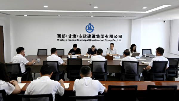 7月29日，甘肅建投“十五五”發(fā)展規(guī)劃調(diào)研組一行蒞臨西部市政建設(shè)集團(tuán)開(kāi)展專(zhuān)題調(diào)研。調(diào)研組聚焦市政板塊發(fā)展實(shí)際，深入了解公司在市場(chǎng)拓展、項(xiàng)目建設(shè)、技術(shù)創(chuàng)新、團(tuán)隊(duì)建設(shè)等方面的具體情況，為科學(xué)編制“十五五”