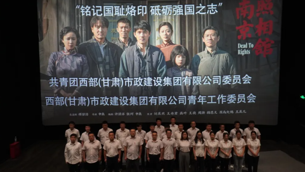 2025年是中國(guó)人民抗日戰(zhàn)爭(zhēng)暨世界反法西斯戰(zhàn)爭(zhēng)勝利80周年，為深入貫徹習(xí)近平新時(shí)代中國(guó)特色社會(huì)主義思想和黨的二十大精神，大力弘揚(yáng)以愛(ài)國(guó)主義為核心的民族精神，公司團(tuán)委和青工委精心策劃并組織了“銘記國(guó)恥烙