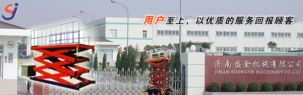 長時(shí)間擱置的移動(dòng)液壓升降平臺(tái)如何防止生銹(圖1) \