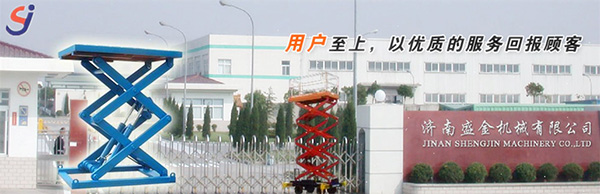 新買(mǎi)的曲臂升降機(jī)怎樣使用(圖1) \