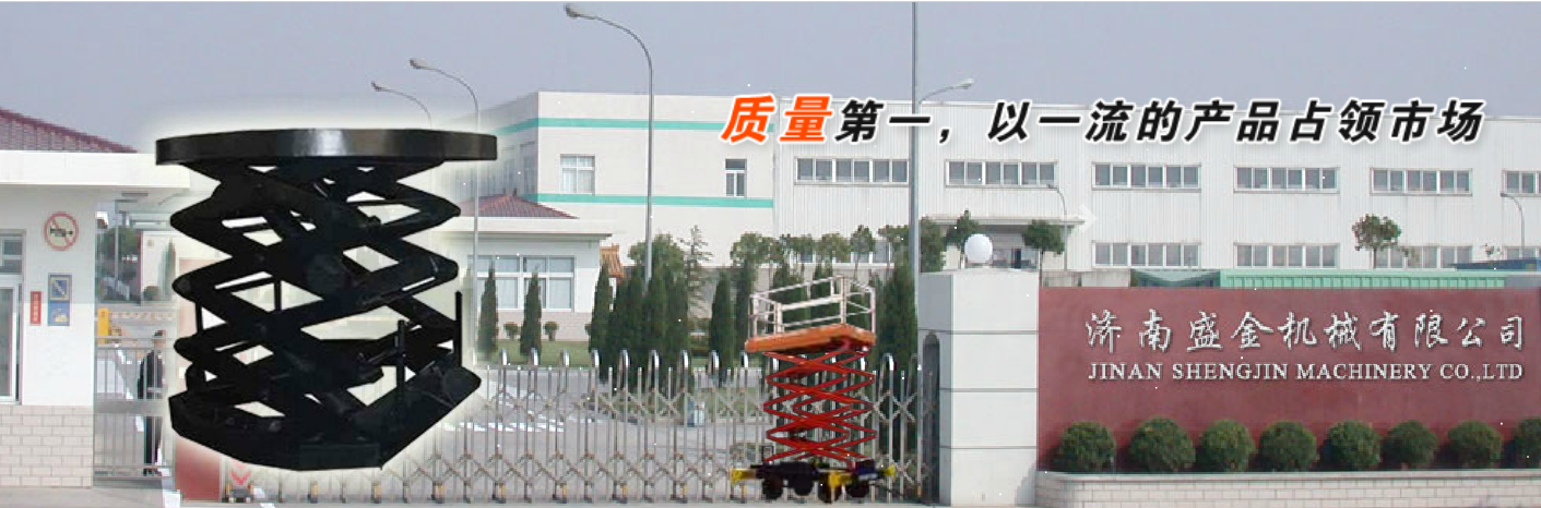 盛金機械設有優(yōu)質的售后服務(圖1) \